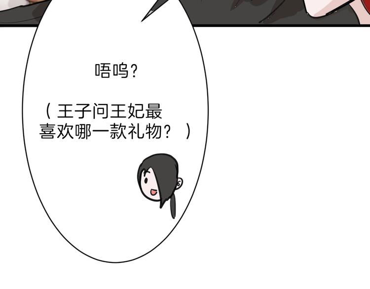 第26话 四份礼物53