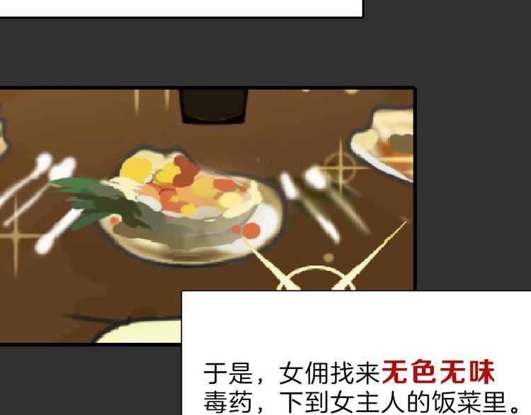 第71话 蓝信封的秘密79