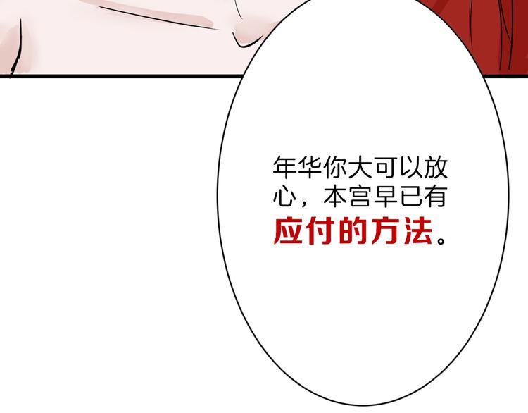第19话 吕丞相83
