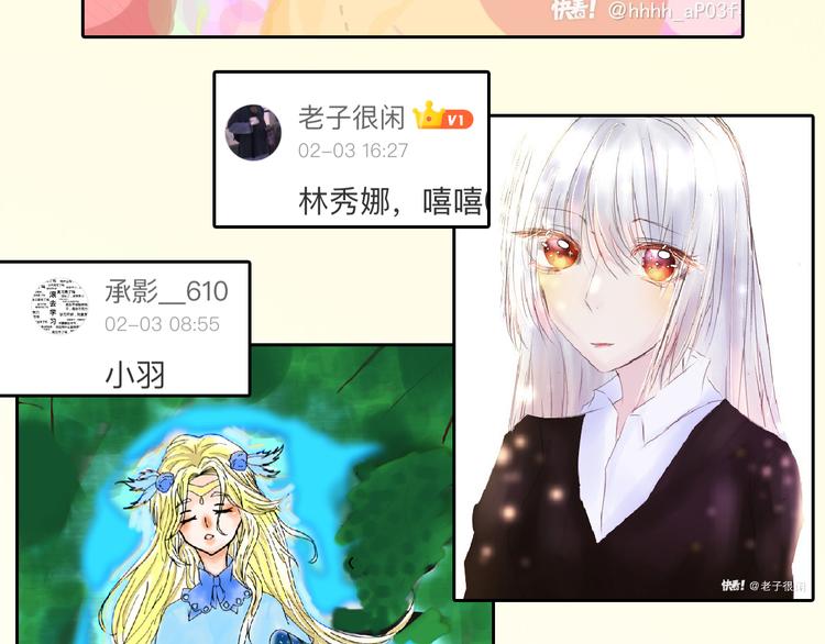 第64话 最好的朋友202