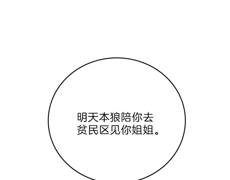 第69话 优生银行136