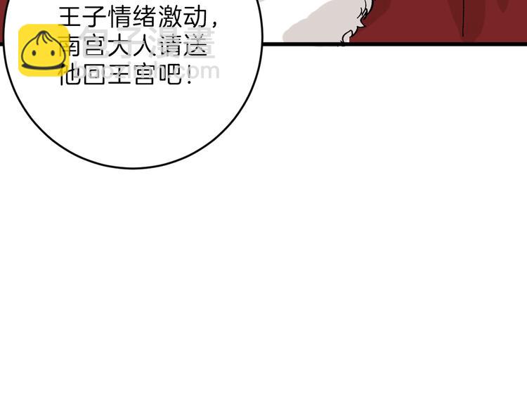 第50话 满月下的约定70