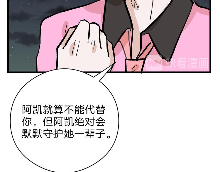 第82话 工具人116