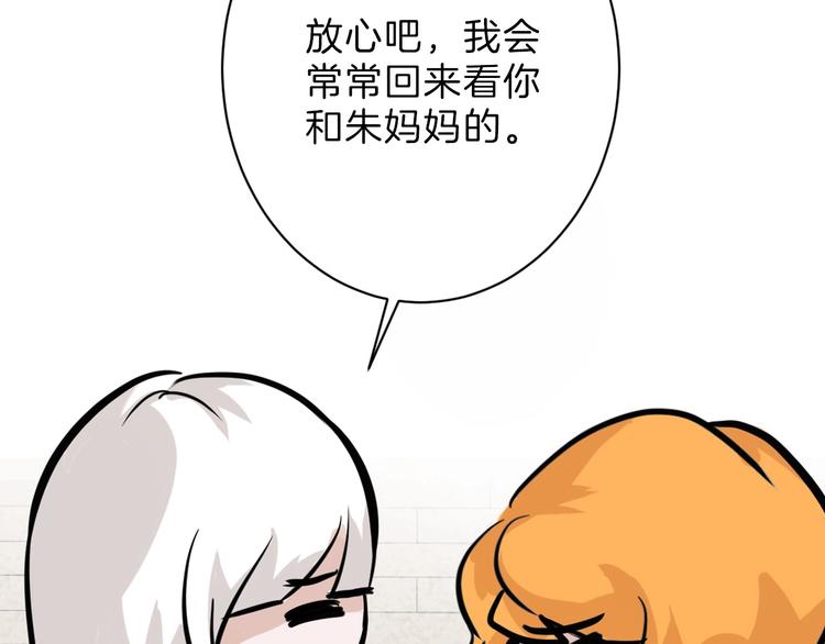 第45话 鉴貌部34