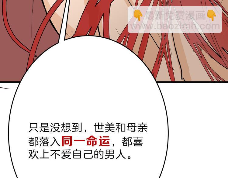第71话 蓝信封的秘密150