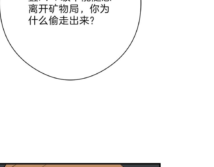 第66话 美丑联婚大典79