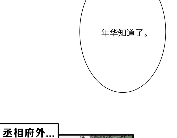 第27话 蝴蝶社111