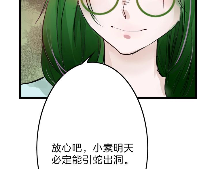 第40话  万面舞会71
