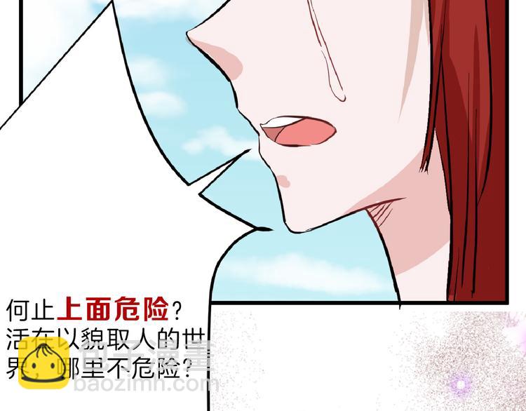 第71话 蓝信封的秘密184