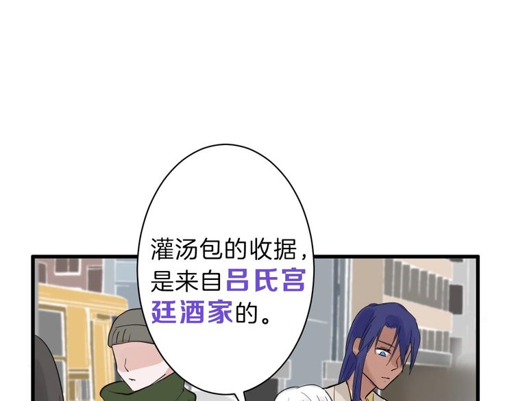 第23话 王妃的过去16