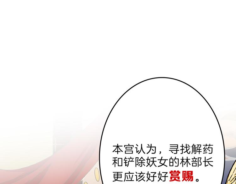 第63话 赐婚124