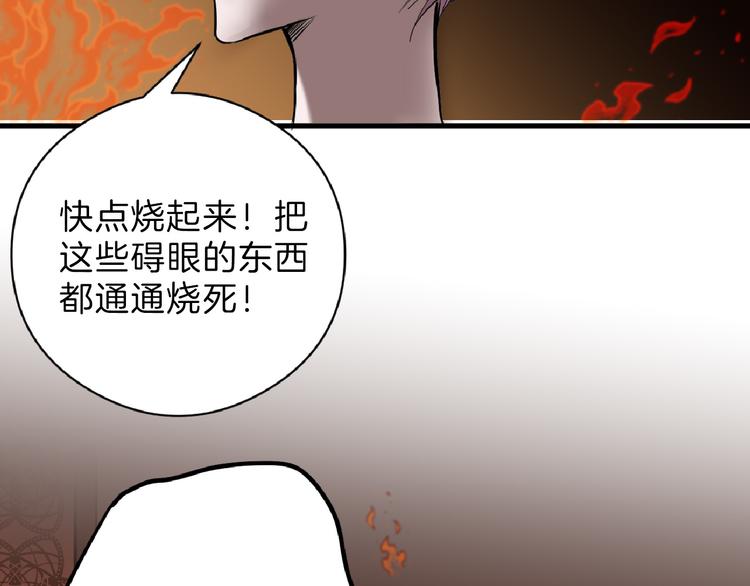 第66话 美丑联婚大典126
