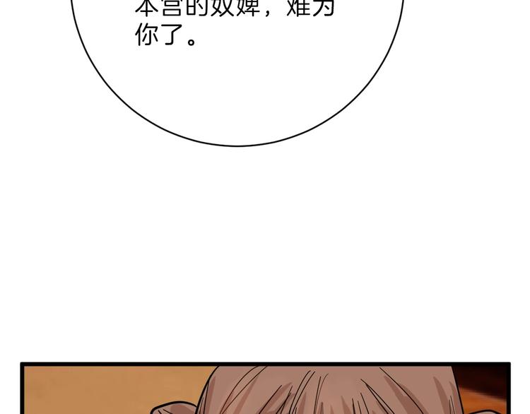 第19话 吕丞相70
