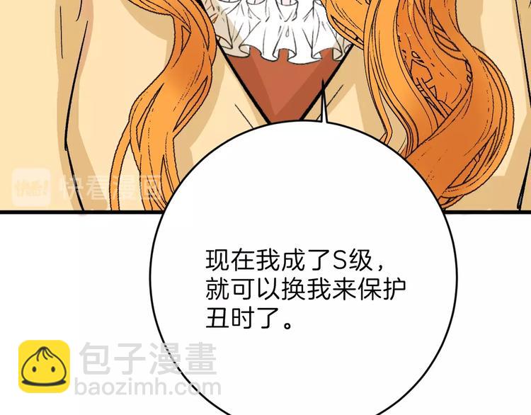 第52话 钱梦兔83