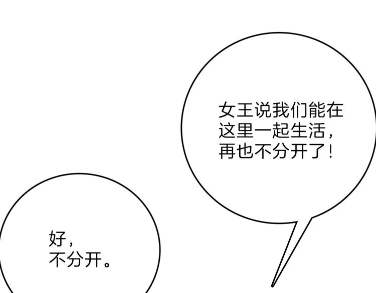 第83话 骑士与王子164