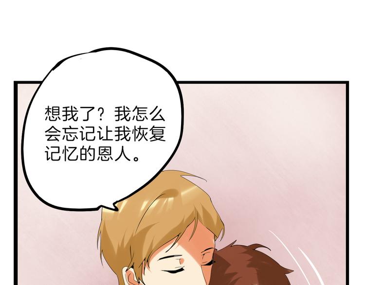 第78话 美颜的真相179