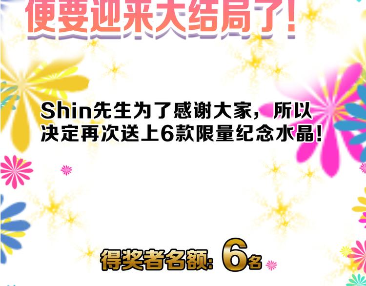 第81话 千花祭213