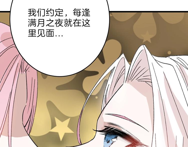 第47话 满月河畔154