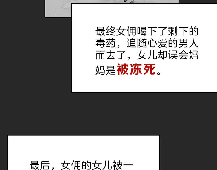 第71话 蓝信封的秘密105