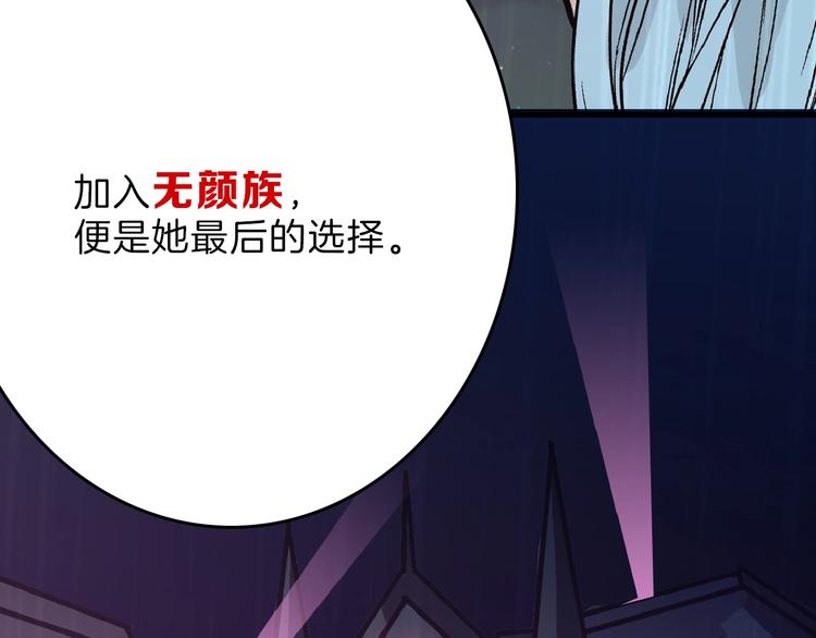 第54话 毁容的故事82