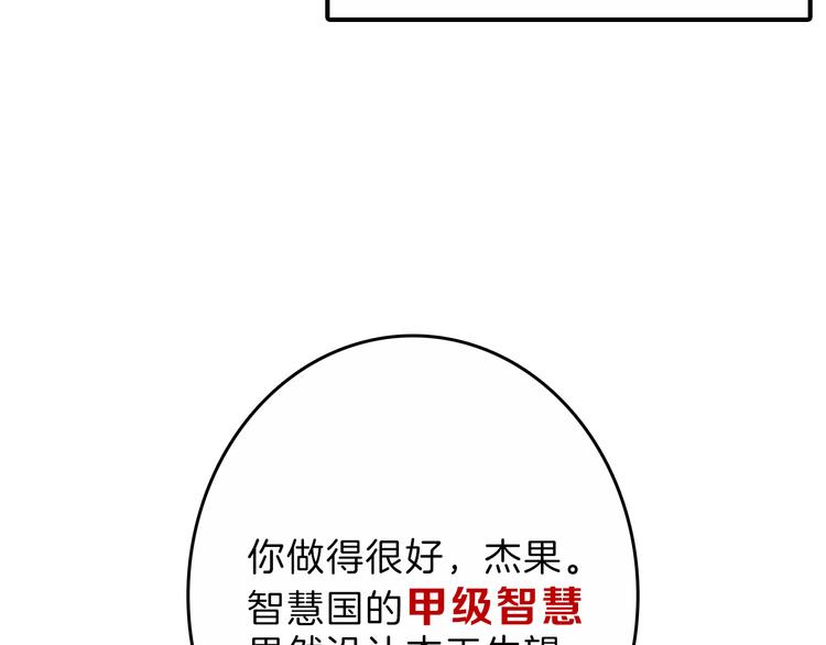 第83话 骑士与王子143
