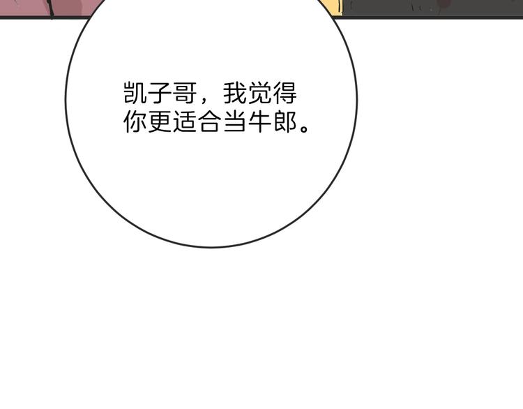第48话 满月圣衣43