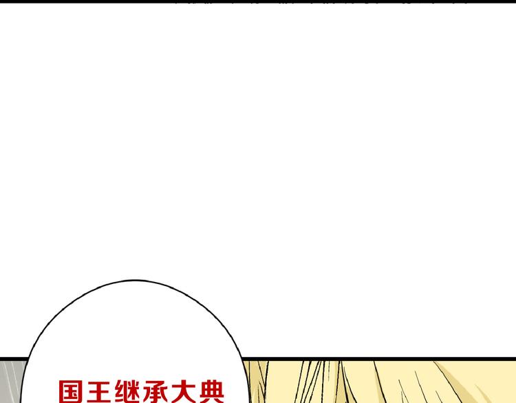 第76话 新国王77
