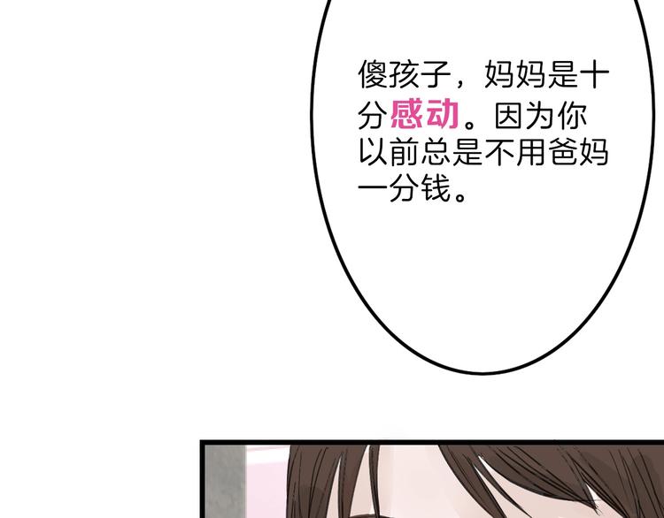 第17话  夺面杀人狂105