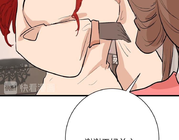 第58话 下药95