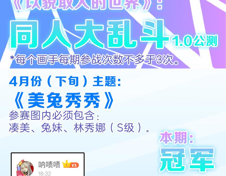 第75话 变美的代价206