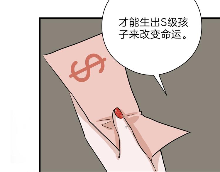 第69话 优生银行17