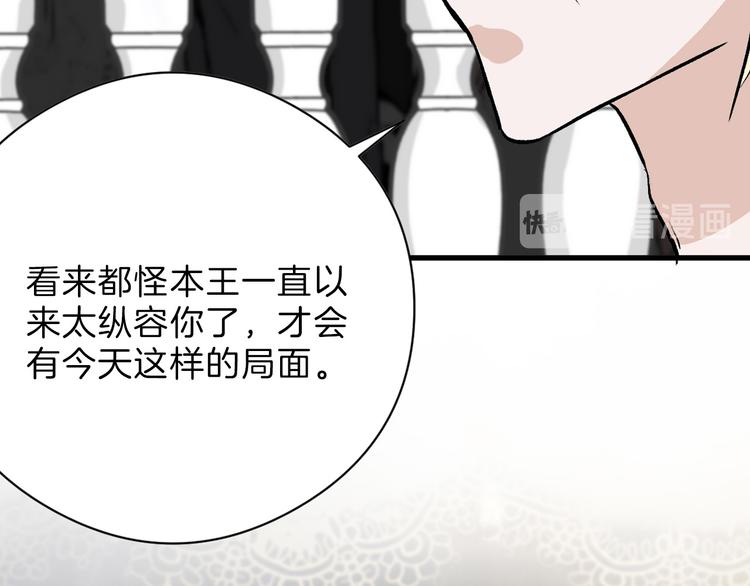 第78话 美颜的真相59