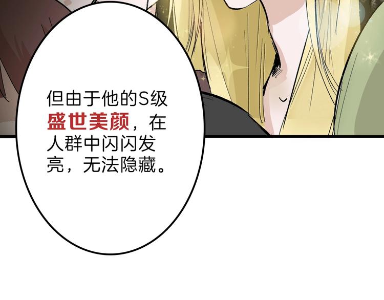 第30话 面具33
