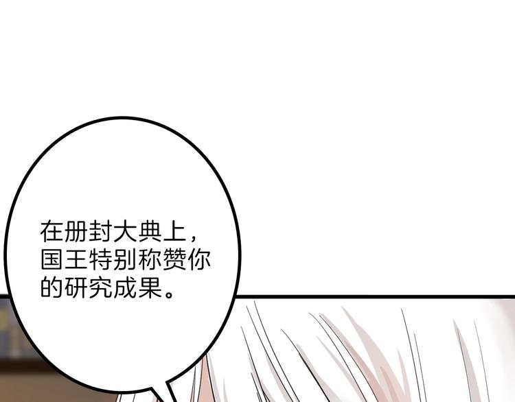 第29话 吕泽天的承诺18