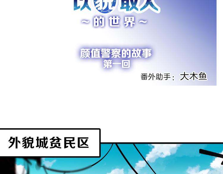 第68话 五彩化妆盒121