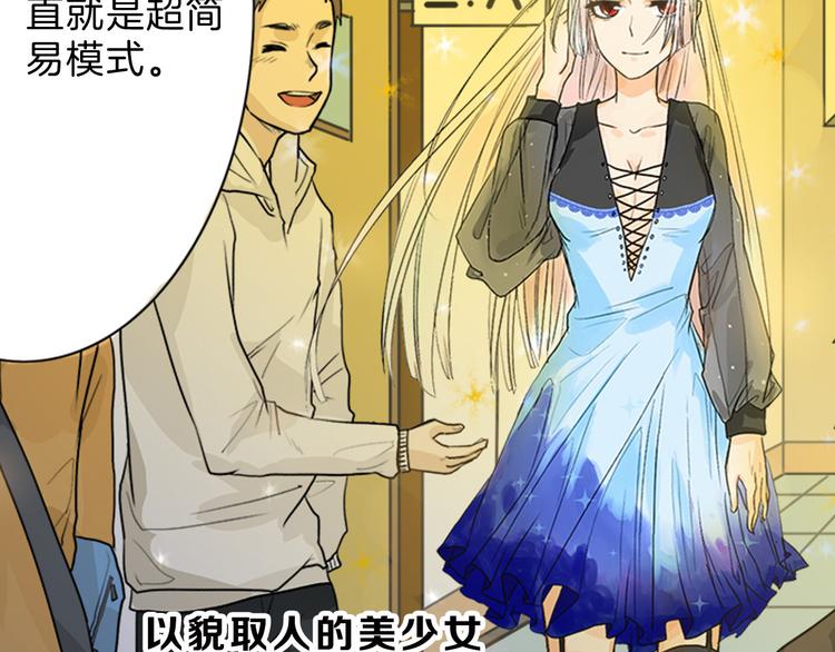 第1话 灵魂互换2