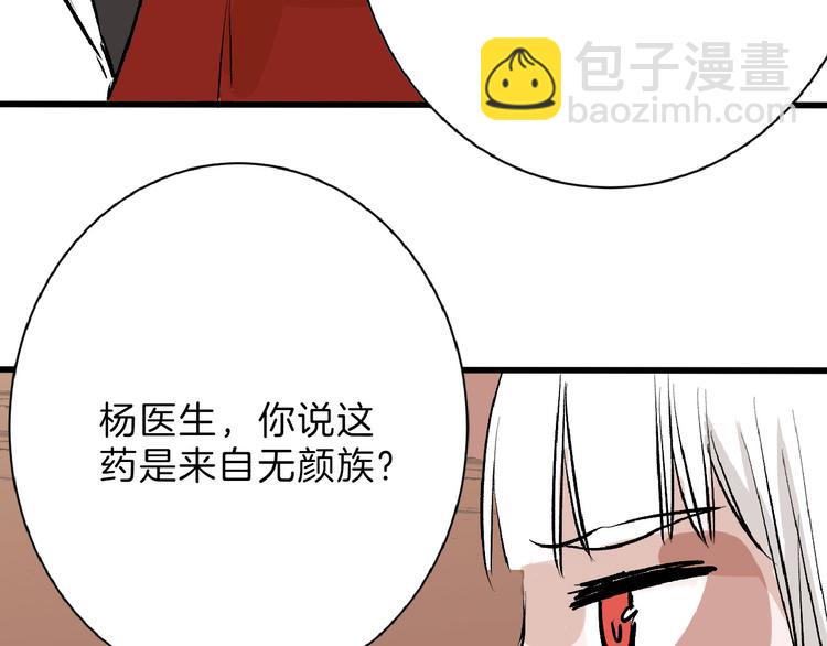 第59话 胎儿颜值鉴定65