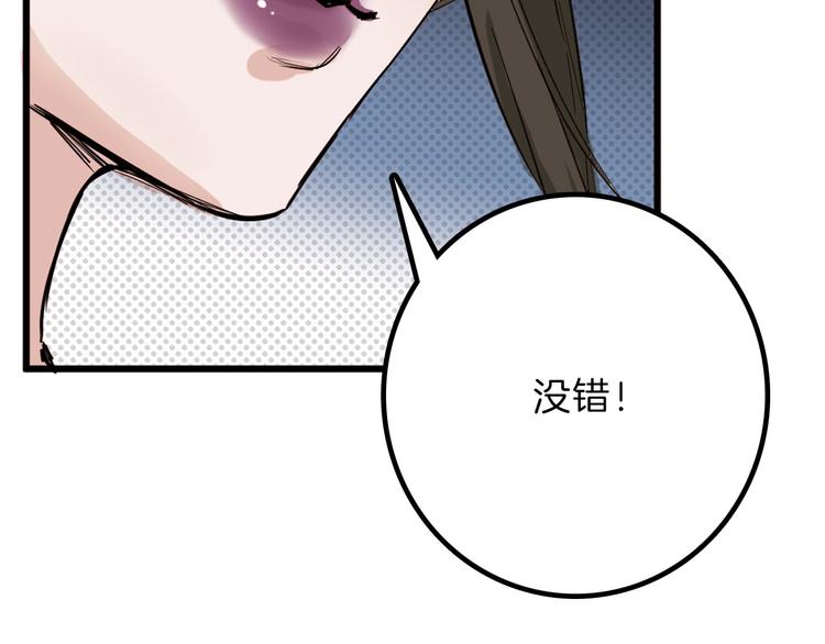 第24话 王妃册封大典53