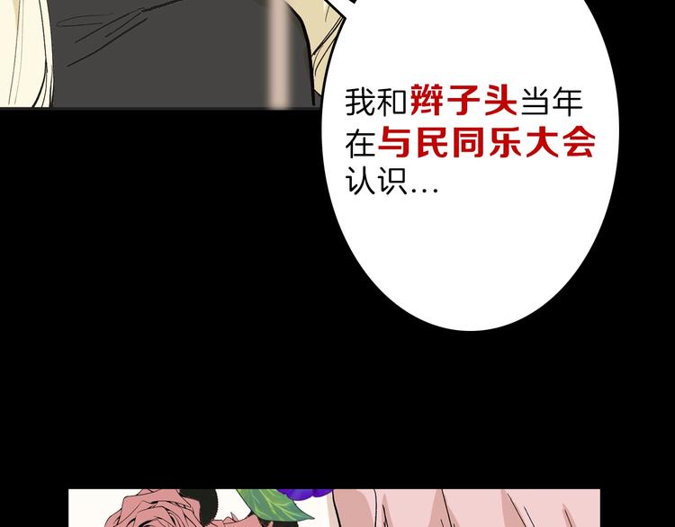 第50话 满月下的约定15