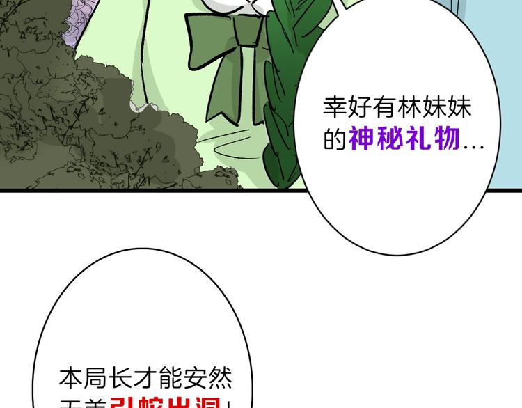 第40话  万面舞会26