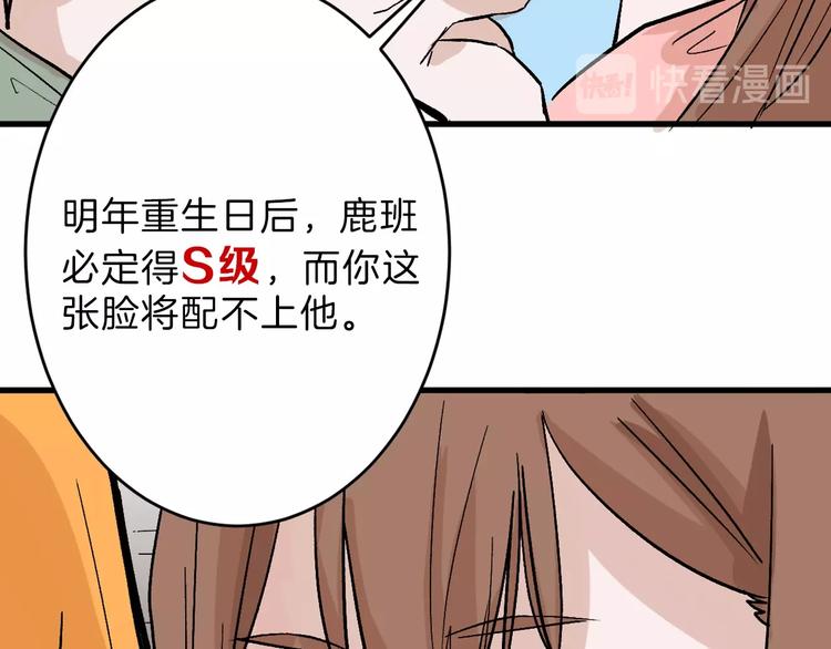 第46话 颜值警察63
