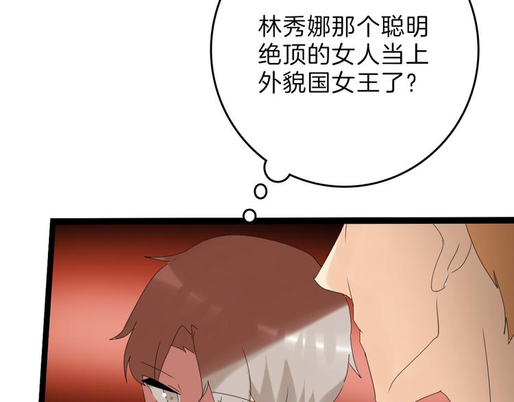 第82话 工具人144