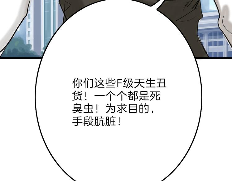 第13话 花脸108