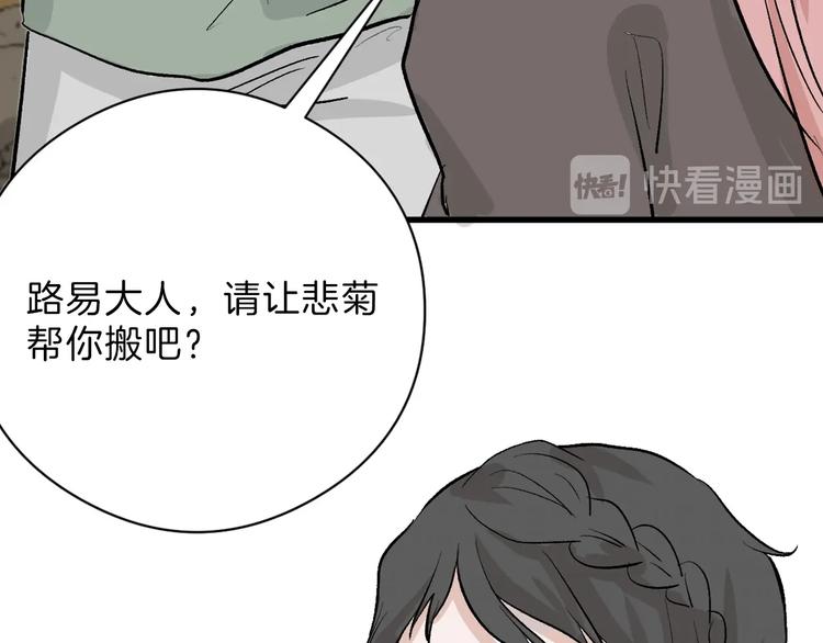 第79话 恶女回归85