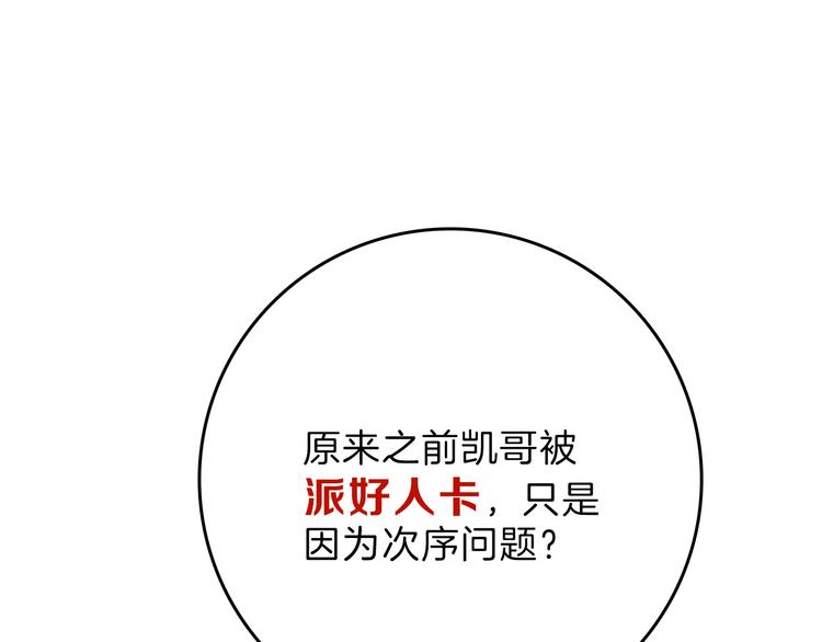 第83话 骑士与王子22