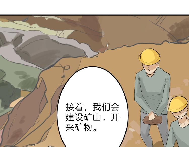 第8话 外貌城14