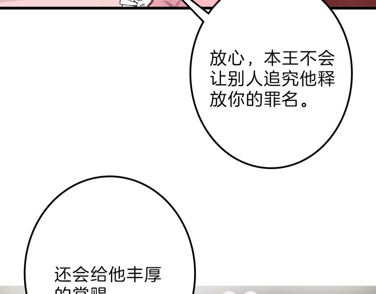 第50话 满月下的约定160