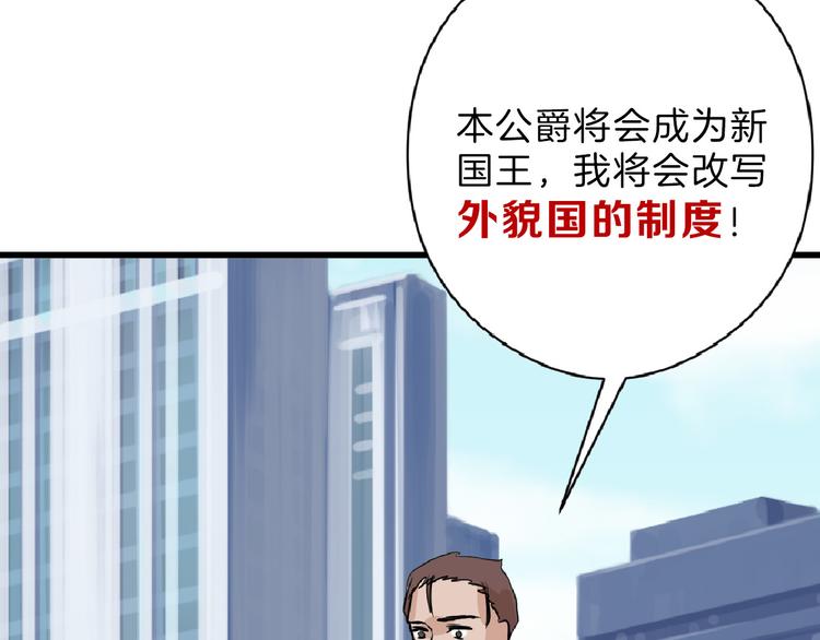 第75话 变美的代价95