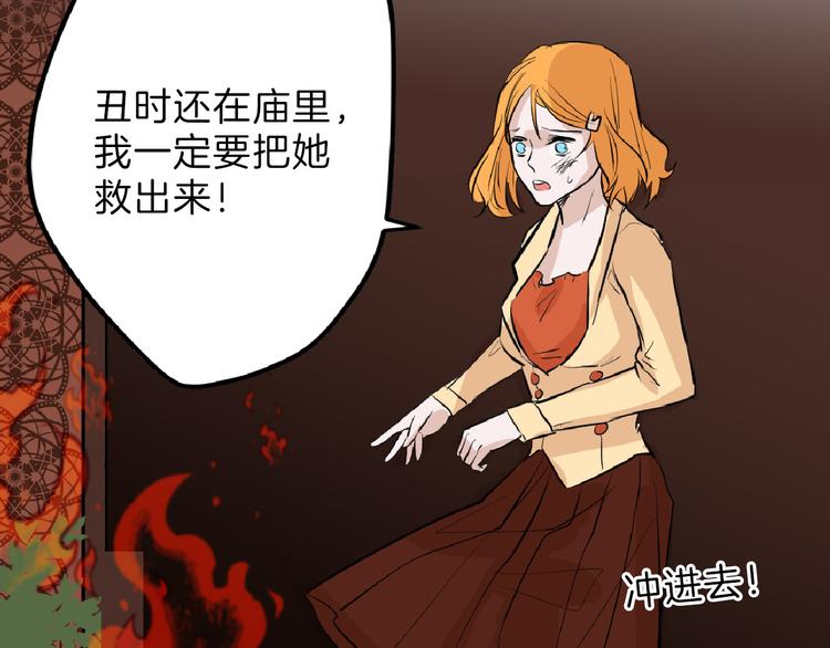 第66话 美丑联婚大典127