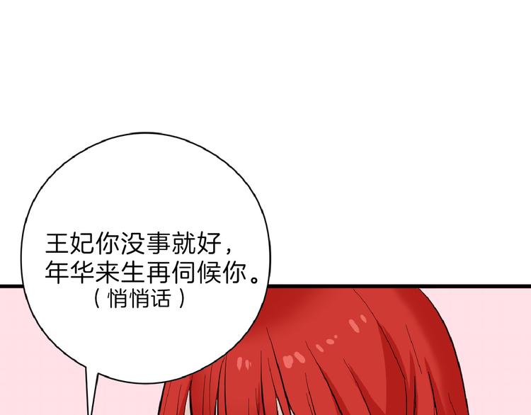 第68话 五彩化妆盒79